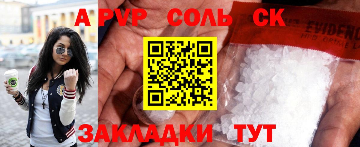 A PVP Crystall  Вход с VPN  APVP  A-PVP Crystall  Alpha PVP крисы CK  Кандалакша 