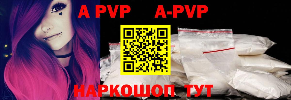 Alpha PVP кристаллы Кандалакша