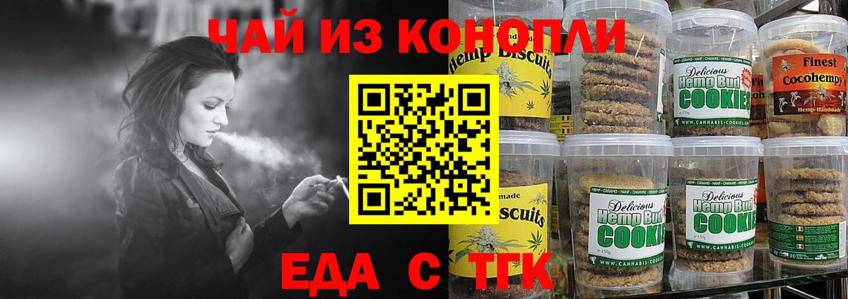 Canna-Cookies конопля  Вход с VPN  Кандалакша 