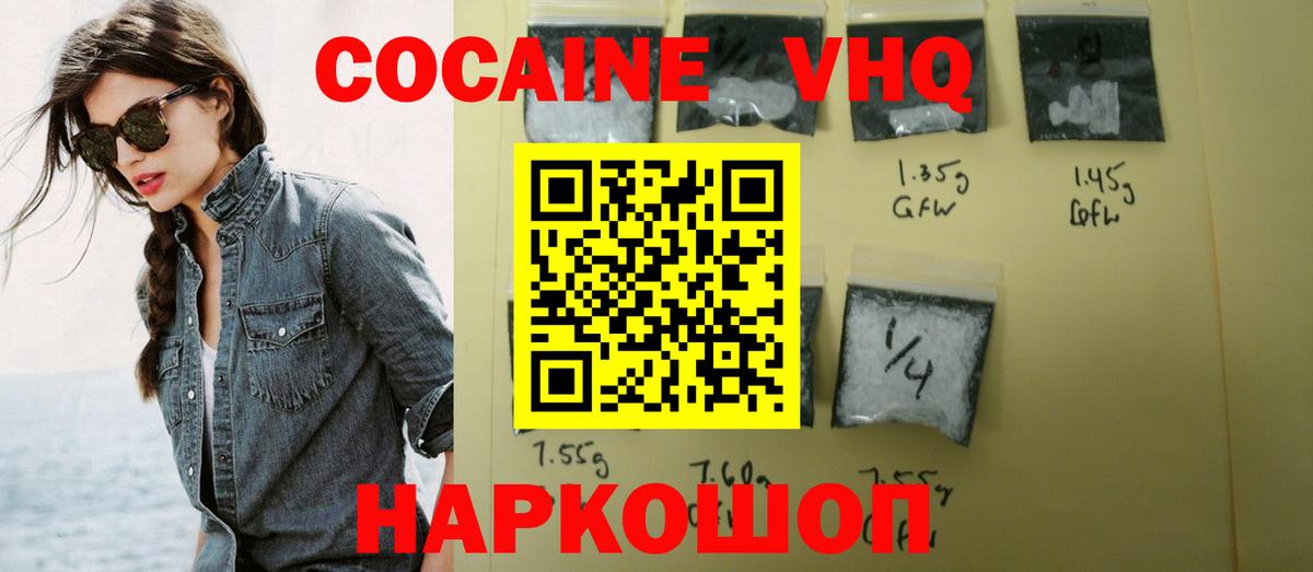 COCAIN Перу  Кокаин Боливия  Вход с VPN  Кандалакша 