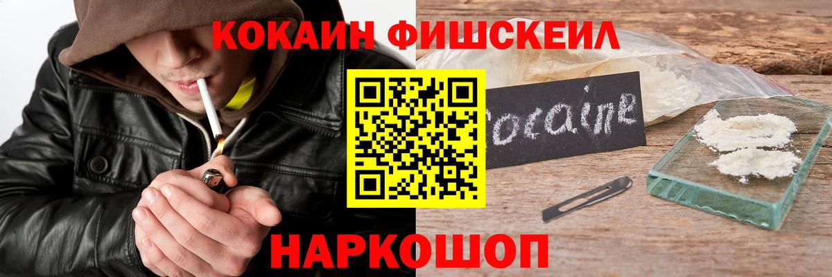 Cocaine Fish Scale Кандалакша