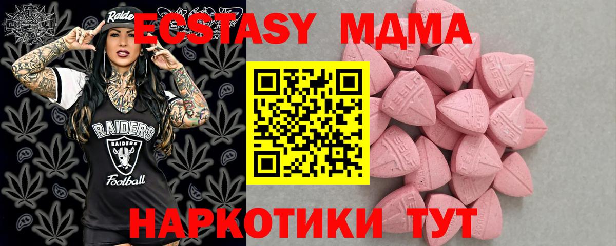 Ecstasy VHQ Кандалакша
