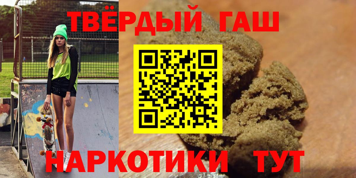 Кандалакша  ГАШ 40% ТГК  Вход с VPN 