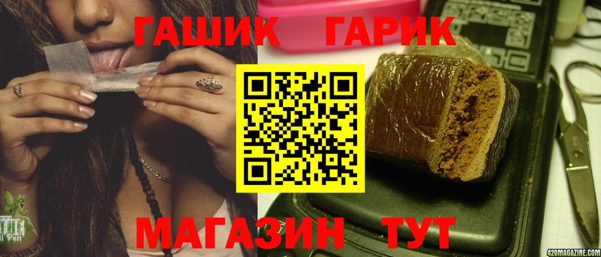ГАШИШ Изолятор Кандалакша