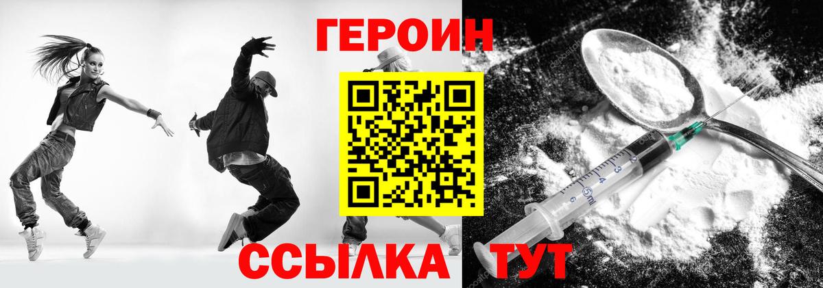 Кандалакша  ГЕРОИН хмурый  Вход с VPN 