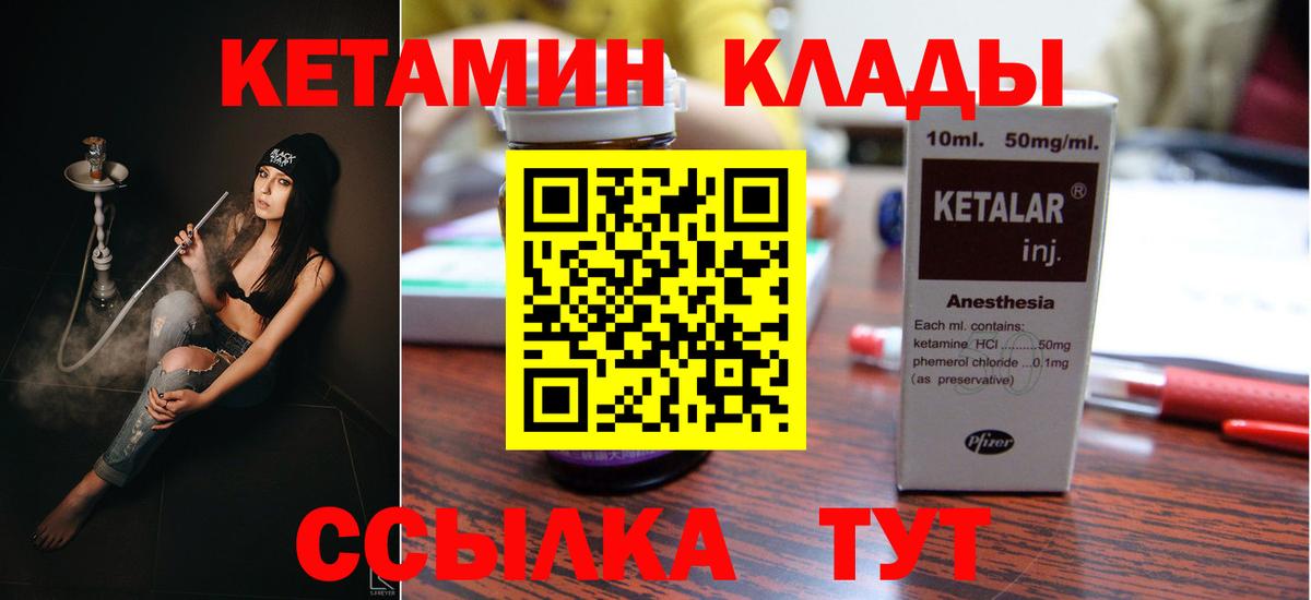 Кетамин VHQ  Вход с VPN  КЕТАМИН ketamine  Кандалакша 