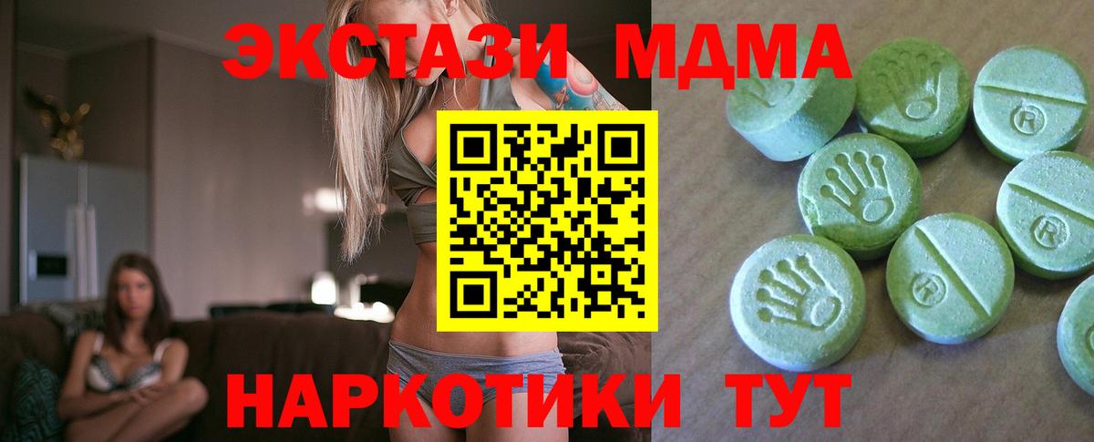 MDMA crystal  МДМА молли  Кандалакша  Вход с VPN 