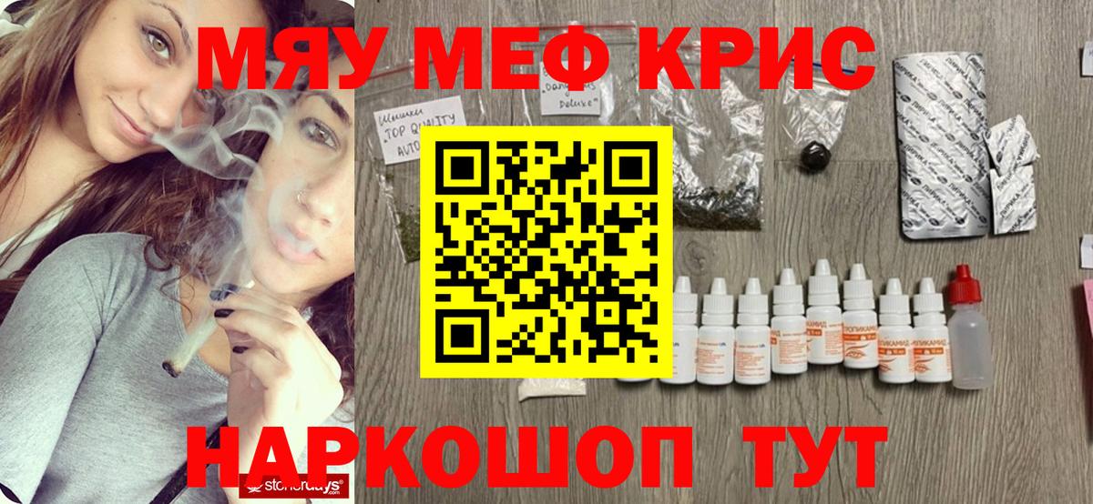 Меф кристаллы Кандалакша
