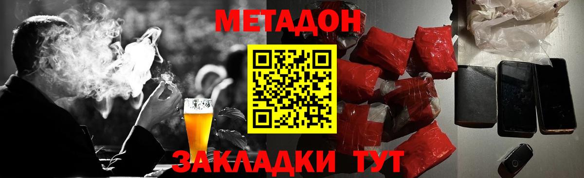 Метадон белоснежный  Метадон мёд  Кандалакша  Вход с VPN 