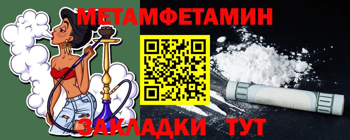 МЕТАМФЕТАМИН пудра Кандалакша