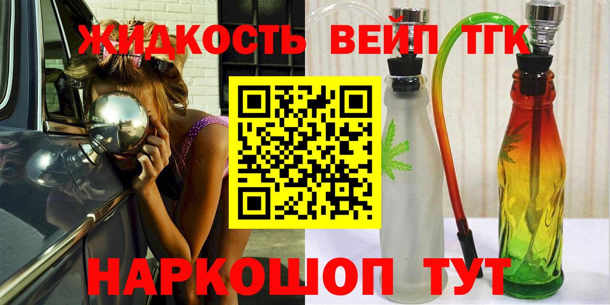 ТГК гашишное масло  Дистиллят ТГК гашишное масло  Вход с VPN  Кандалакша 