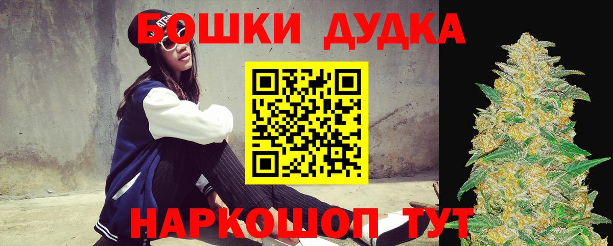 Марихуана OG Kush  Вход с VPN  Бошки марихуана OG Kush  Каннабис ГИДРОПОН  Кандалакша 